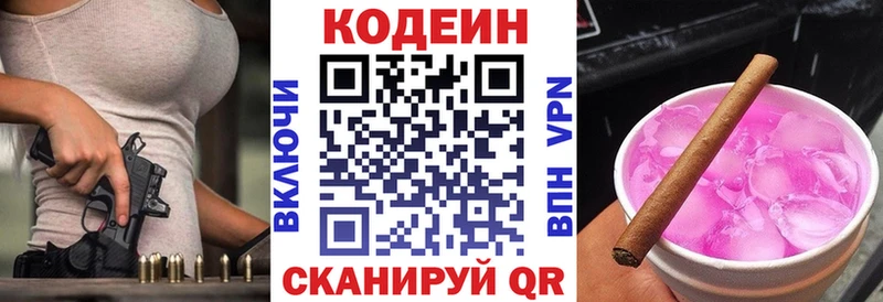 Codein напиток Lean (лин)  Купить закладки  Суворов 