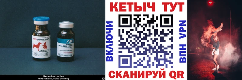 КЕТАМИН VHQ  Купить где  Суворов 