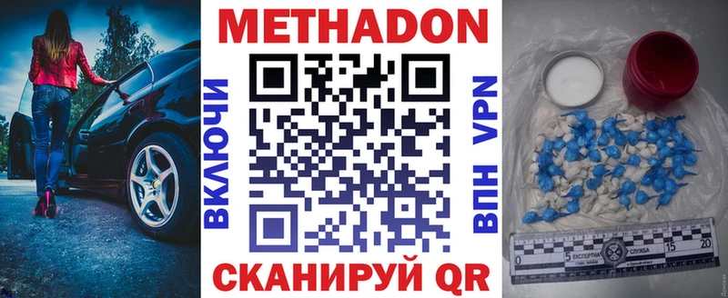 МЕТАДОН methadone  Купить где  Суворов 