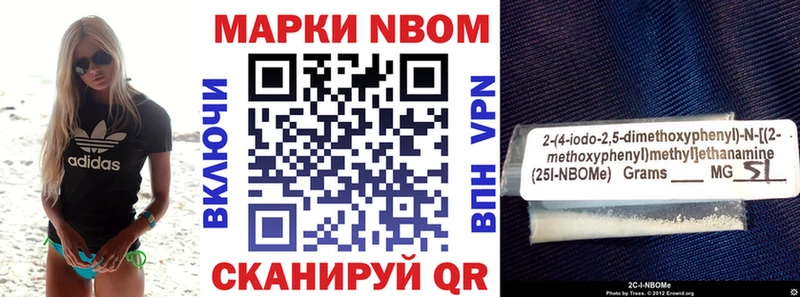 Купить  Суворов  Марки N-bome 1500мкг 